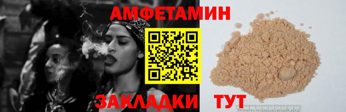 АМФЕТАМИН Розовый  Амфетамин  Кольчугино  Вход с VPN 