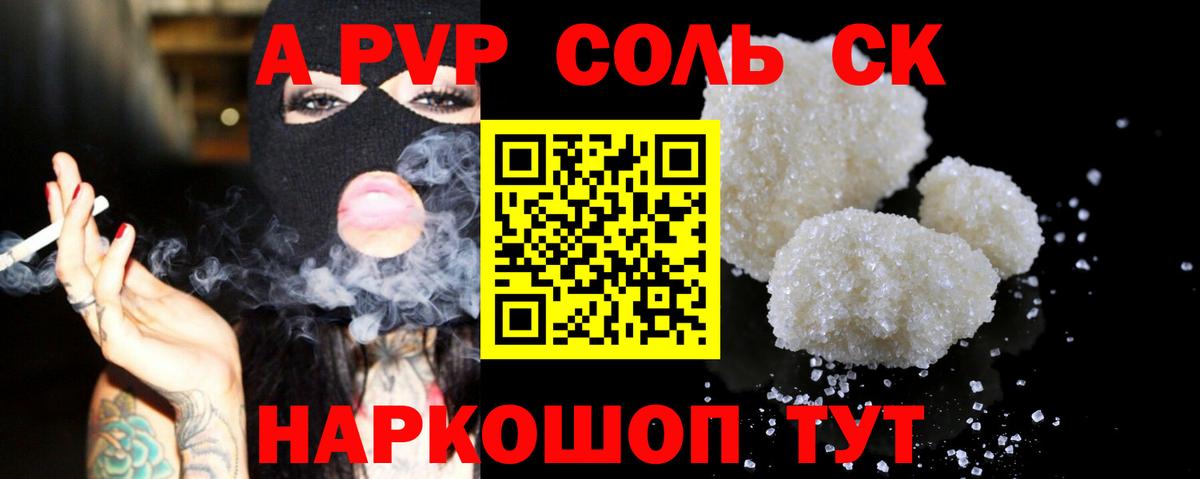 Кольчугино  Alpha-PVP СК  Вход с VPN  Альфа ПВП СК 