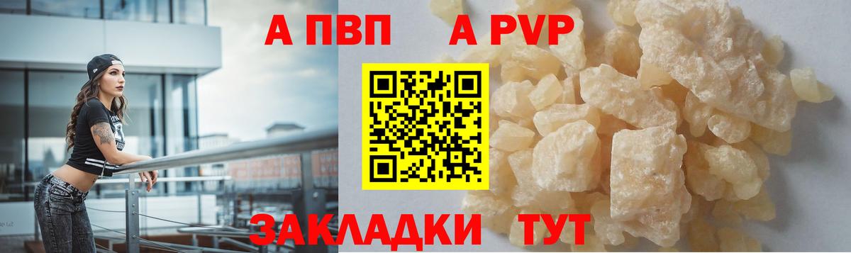 APVP крисы CK Кольчугино