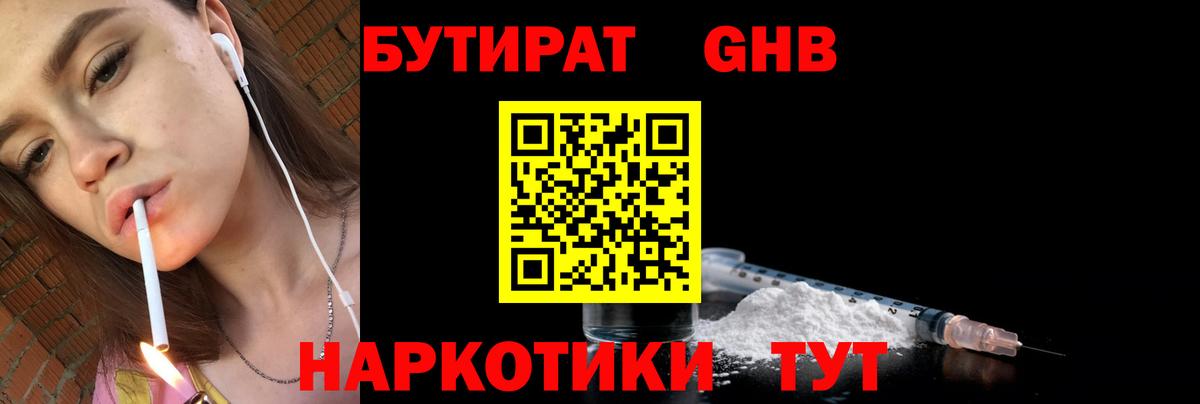 Кольчугино  Бутират Butirat  Вход с VPN 