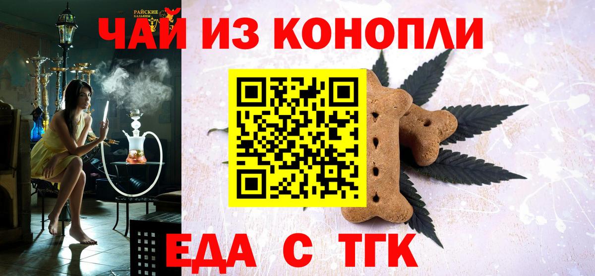 Canna-Cookies конопля  Кольчугино 
