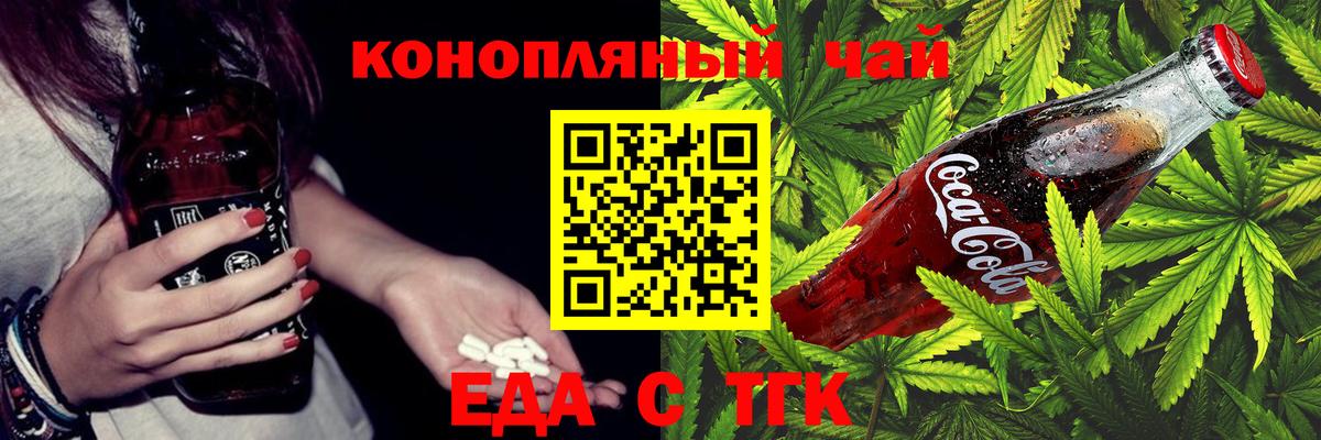 Кольчугино  Canna-Cookies конопля  Вход с VPN 