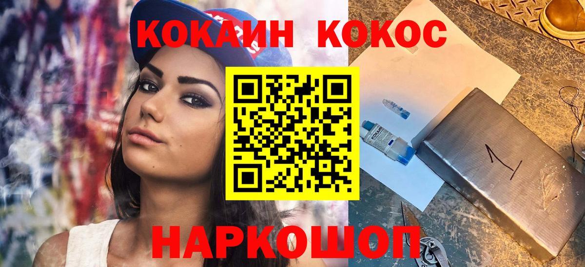 Бошки Шишки  Кольчугино  Вход с VPN  Мефедрон кристаллы  Альфа ПВП СОЛЬ   ГАШИШ  COCAIN 