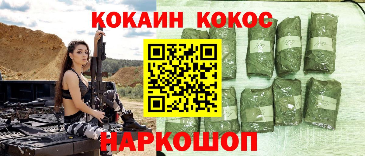 Кокаин 97% Кольчугино