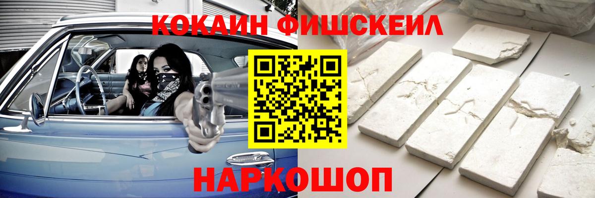 КОКАИН  закладки  Кольчугино  КОКАИН Fish Scale  Вход с VPN 