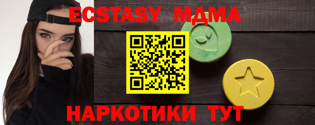ЭКСТАЗИ круглые Кольчугино