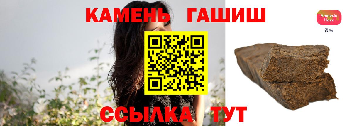 Гашиш Premium  Кольчугино  ГАШИШ хэш 