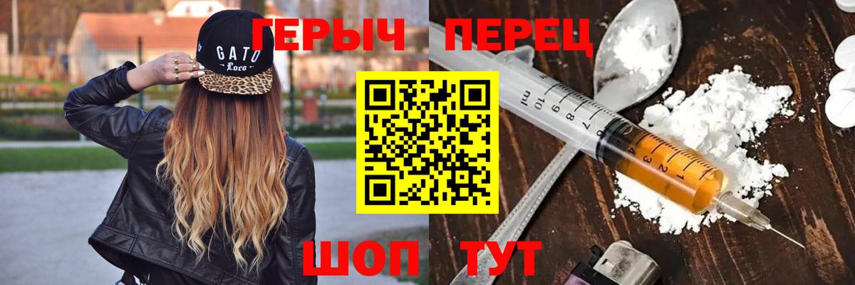 Героин хмурый  Вход с VPN  ГЕРОИН  Кольчугино 