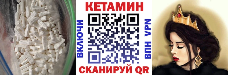 Кетамин VHQ Кольчугино