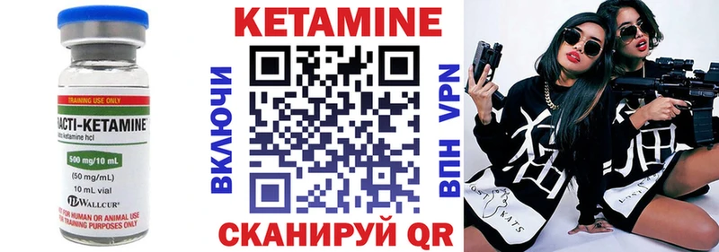 КЕТАМИН VHQ  Кольчугино 
