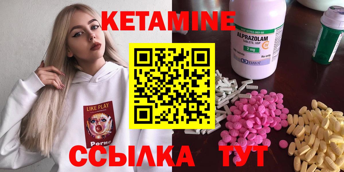 КЕТАМИН ketamine  Вход с VPN  Кольчугино 