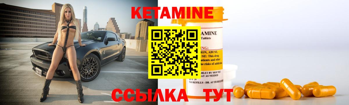 КЕТАМИН ketamine Кольчугино