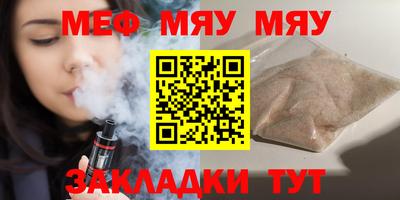 мефедрон VHQ Будённовск
