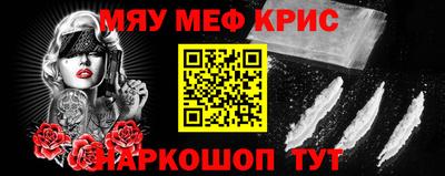 мефедрон VHQ Будённовск