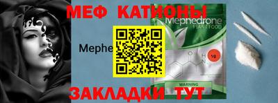 мефедрон VHQ Будённовск