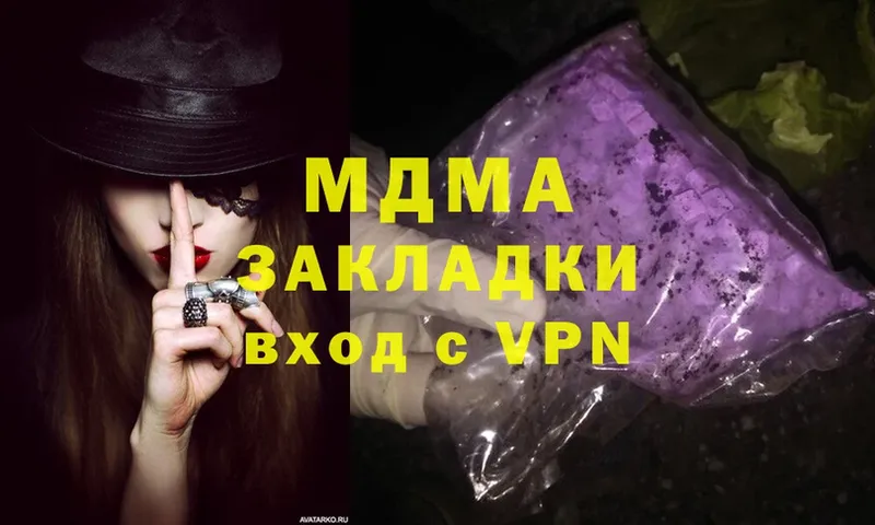 МДМА Molly Кольчугино