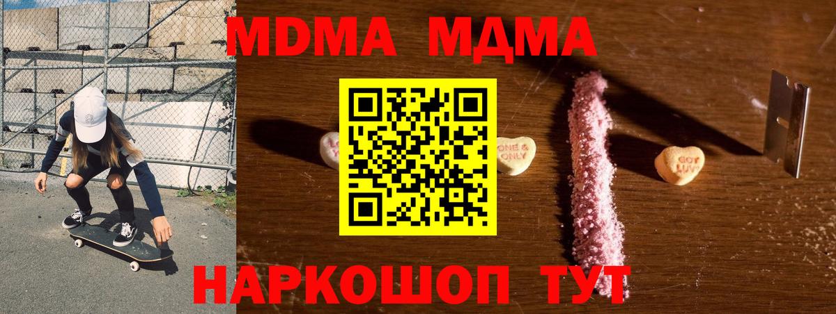 MDMA VHQ  МДМА кристаллы  MDMA  Вход с VPN  Кольчугино 