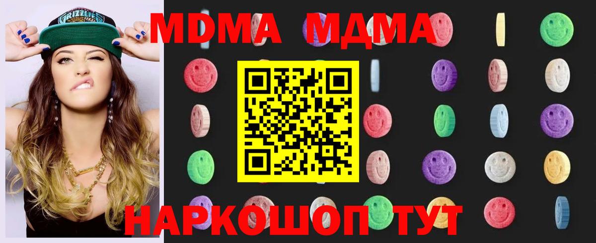 MDMA кристаллы Кольчугино