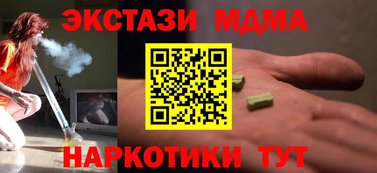 МДМА молли  MDMA  МДМА Molly  Кольчугино 