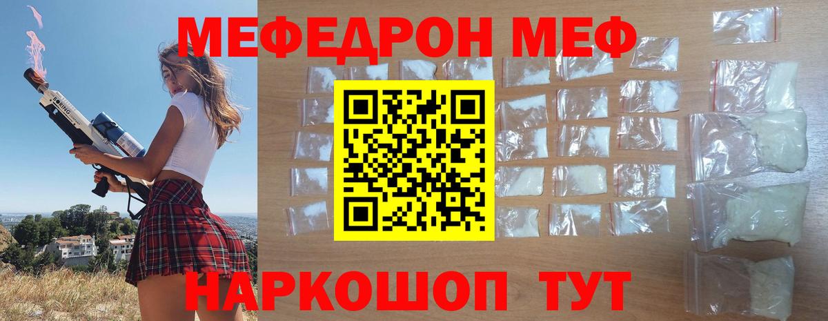 Мефедрон мука Кольчугино