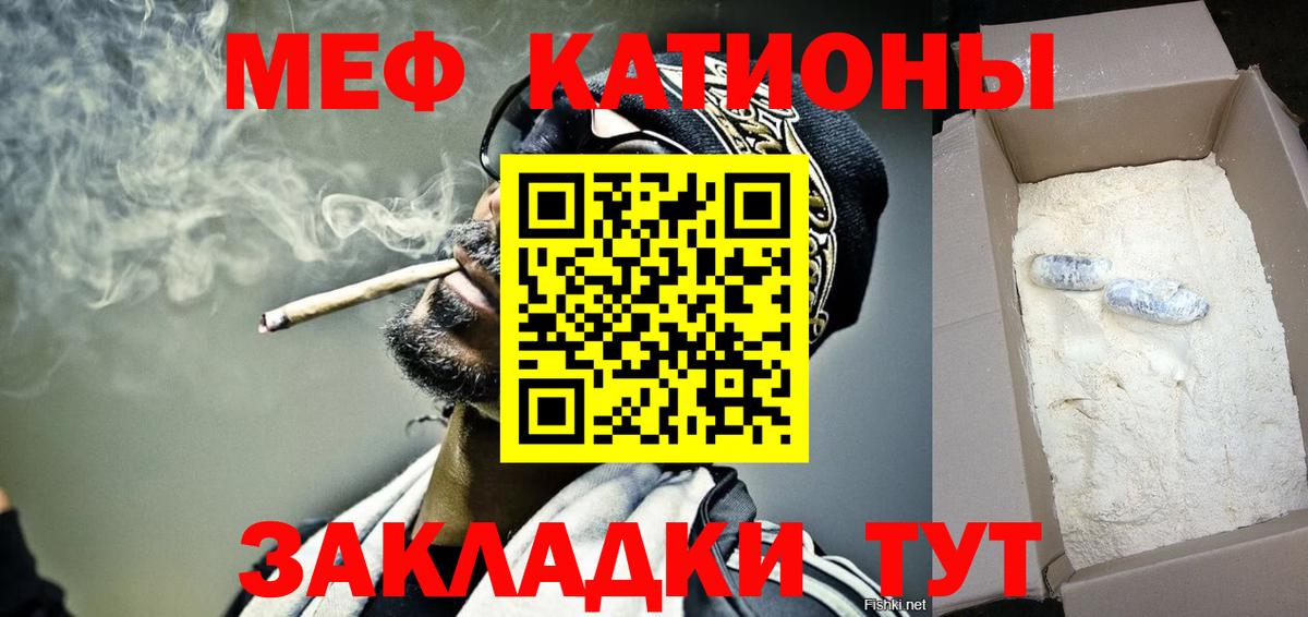 Мефедрон  МЯУ-МЯУ кристаллы  Кольчугино  Меф VHQ 