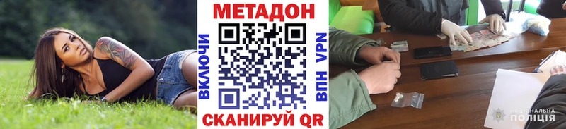 Метадон VHQ  Кольчугино 