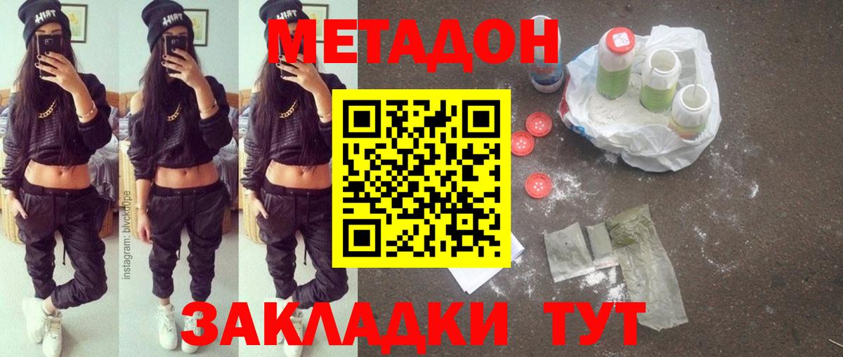 Метадон мёд Кольчугино