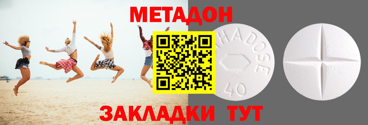 МЕТАДОН methadone  гидра ССЫЛКА  Кольчугино 