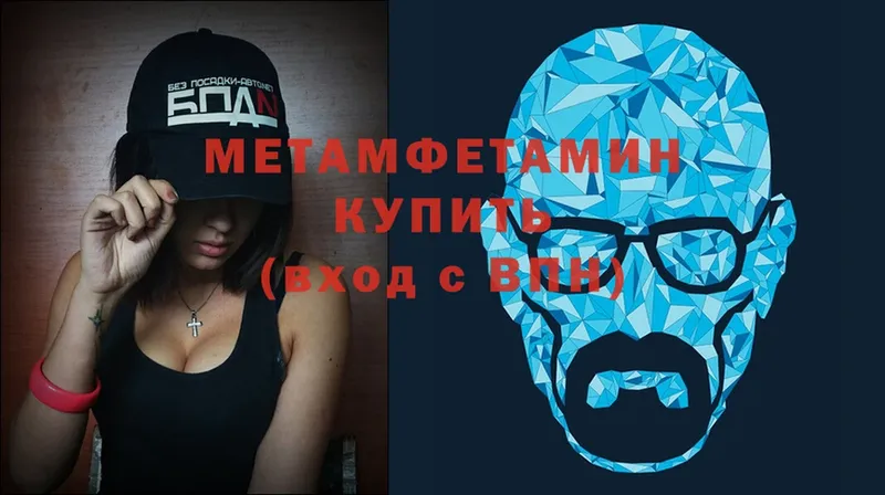 МЕТАМФЕТАМИН Methamphetamine Кольчугино