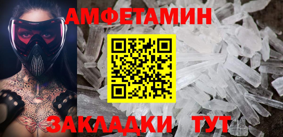 МЕТАМФЕТАМИН витя Кольчугино