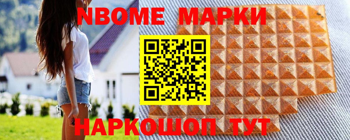 Марки 25I-NBOMe 1500мкг  Кольчугино  Марки 25I-NBOMe 1500мкг 