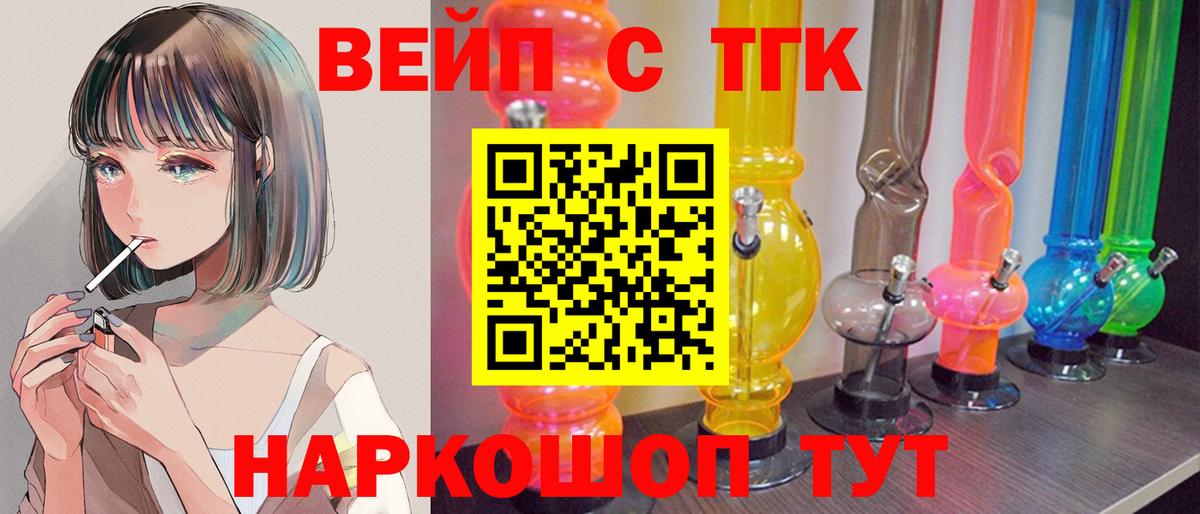 Дистиллят ТГК Wax Кольчугино