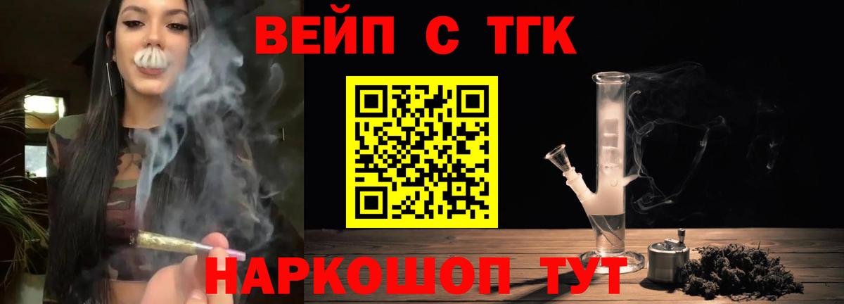 Кольчугино  ТГК концентрат  Вход с VPN  ТГК Wax 